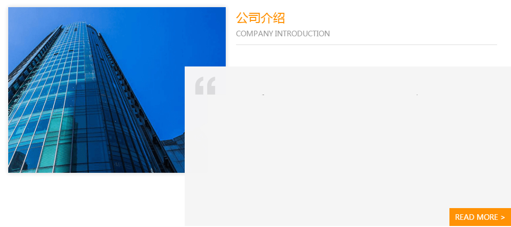关于我们